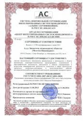 Certificate of Accordance П № 0207